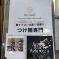 Photos: サブロン（東日暮里）