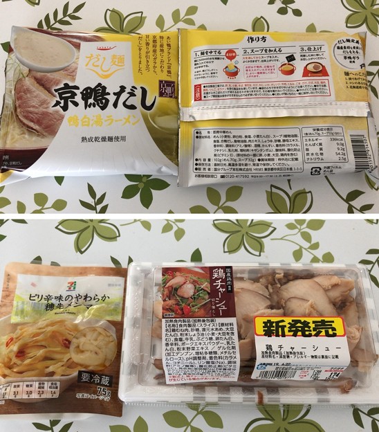 tabeteだし麺シリーズ「京鴨だし 鶏白湯ラーメン」