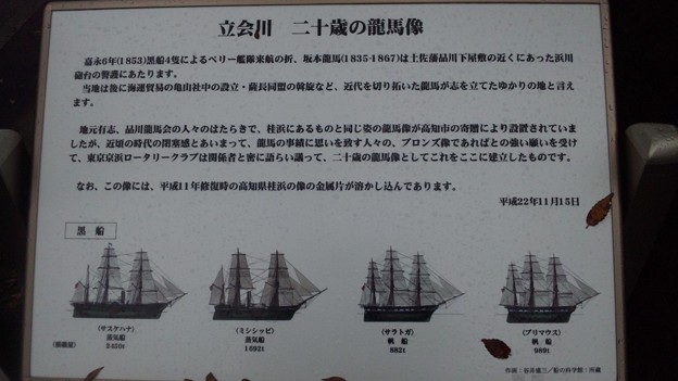 11.11.19.北浜川児童遊園（品川区東大井）
