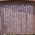 Photos: 南蔵院（板橋区蓮沼町）