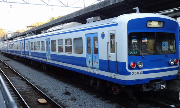 伊豆箱根鉄道駿豆線3000系