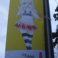 Photos: フレームアームズガール バーゼちゃん♪