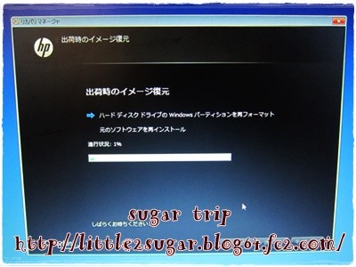Windows10リカバリ1