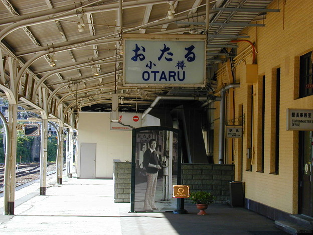 #3304 小樽駅駅名標と石原裕次郎氏の記念碑　2001-8-11