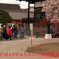 平成１９年の紫宸殿前