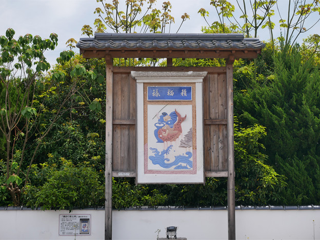 安心院の鏝絵 「鯛釣り恵比寿」 (2)
