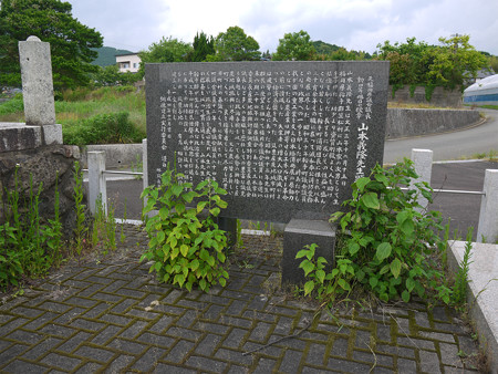 宮若市六郎丸交差点・山本義隆先生壽像 (4)