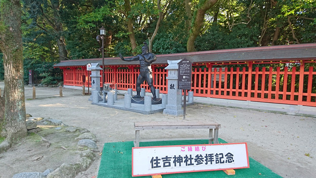 住吉神社 (4)