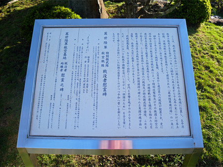 万世特攻平和祈念館@2018 (6)