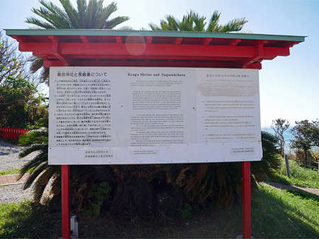 長崎鼻 (4)