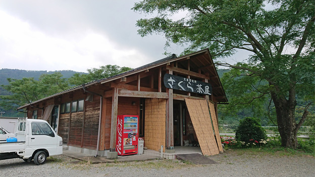 大藤即売所 さくら茶屋 (2)
