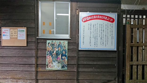 湯川内温泉 かじか荘 (7)