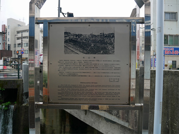 松山橋 (1)
