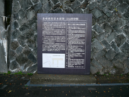 立山防空壕 (3)