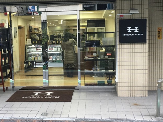 堀口珈琲(3)