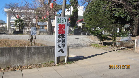 近津(ちかつ)神社01