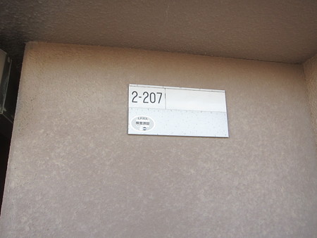 2−207号01