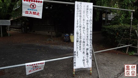 雀神社01