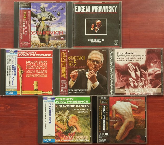 お気に入りの音楽CD～ショスタコーヴィチ交響曲第５番「革命」、他
