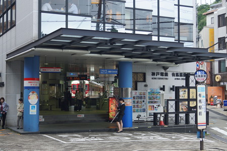 有馬温泉駅周辺の写真0002