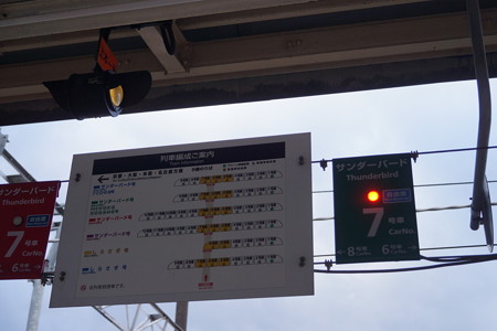 敦賀駅の写真0050