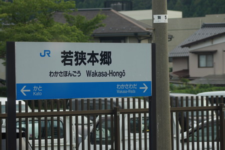 小浜線の車窓0049