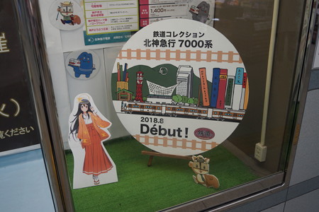 谷上駅の写真0103