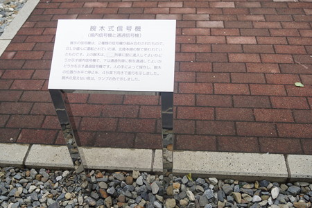 長浜鉄道スクエア0072