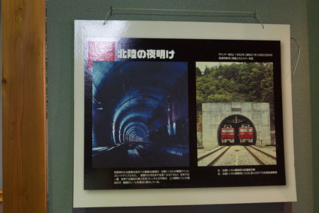 長浜鉄道スクエア0178