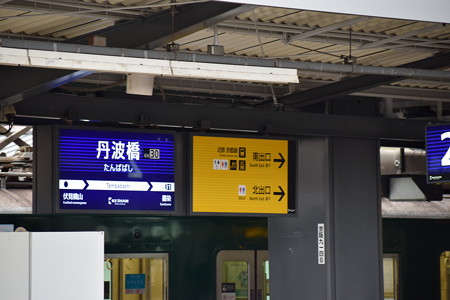 京阪丹波橋駅の写真0004