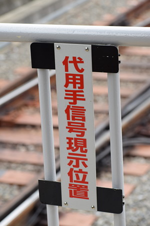 京阪丹波橋駅の写真0029