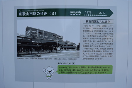 和歌山市駅の写真0011