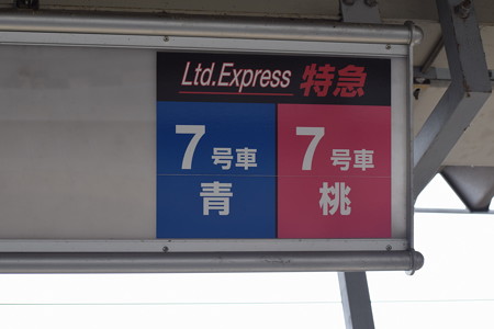 福知山駅の写真0011
