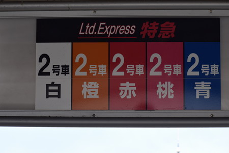 福知山駅の写真0018