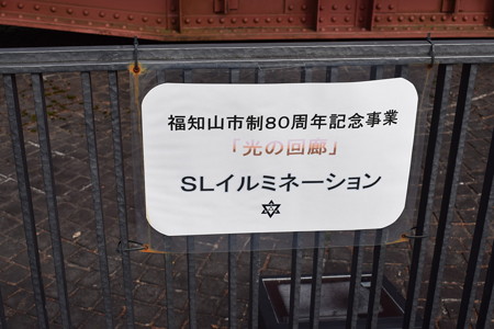 福知山駅周辺の写真0010