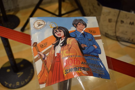 KRD8ストアライブ(20190303)0001