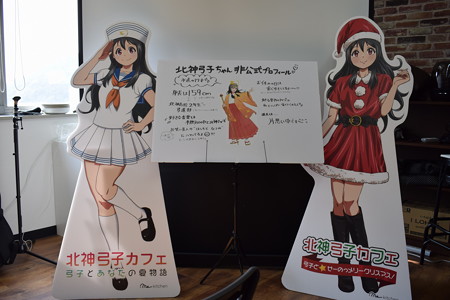北神弓子誕生祭0038