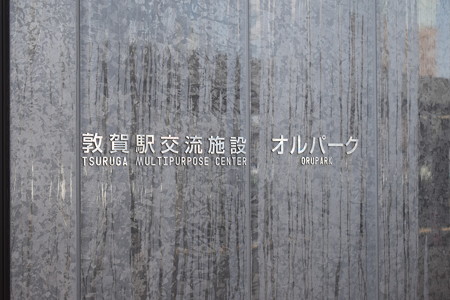敦賀駅の写真0056