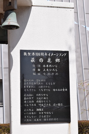 敦賀市内の写真0176