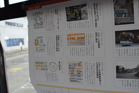 阪急バスお客様感謝Day(2019)0063