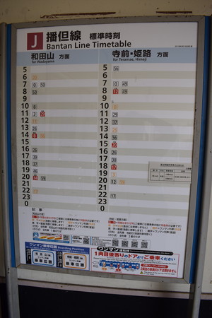 生野駅の写真0004