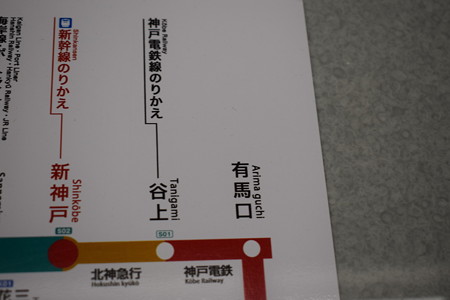 北神急行夏の販売会(2019)0018