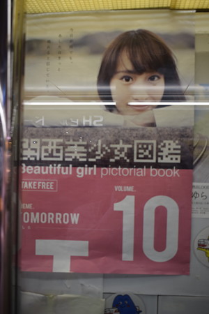 谷上駅の写真0300