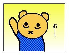 やる気ちー