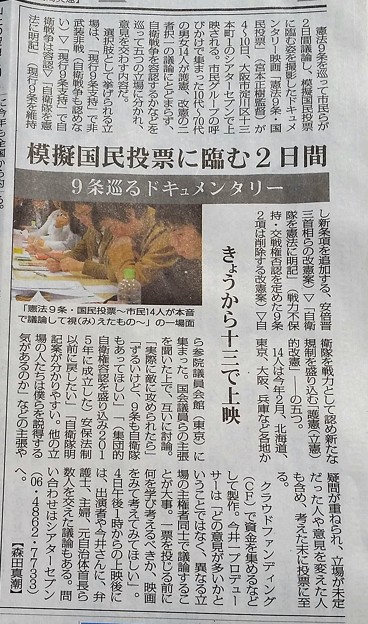 20180804毎日新聞IMG_7899