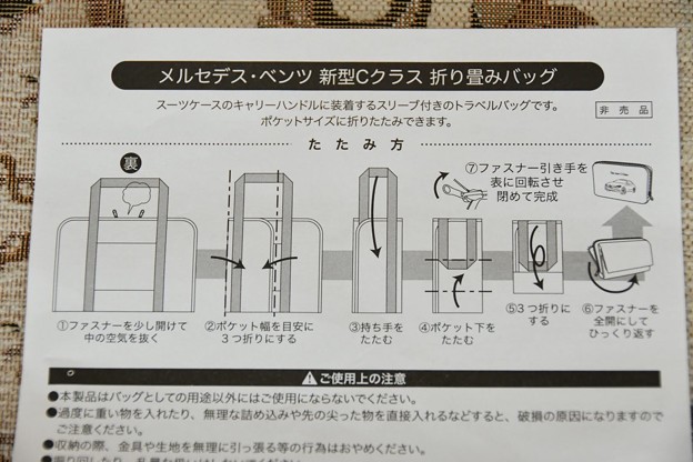 20180901オリジナル折り畳みバッグ3DSC_7016