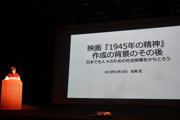 20190310映画1945年の精神 EBB7B902-2991-45F0-80A1-45EB370F7070