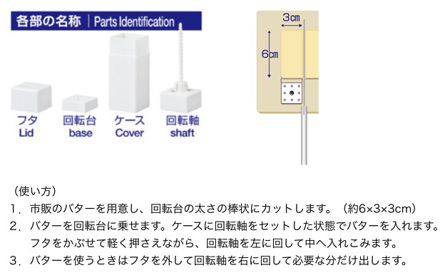 20190706バタースティック1 D6446215-68FD-4AA4-81AB-6093655DBA8C