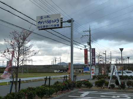 あぐりの郷栗東 (1)