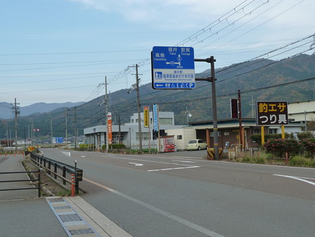 あぢかまの里